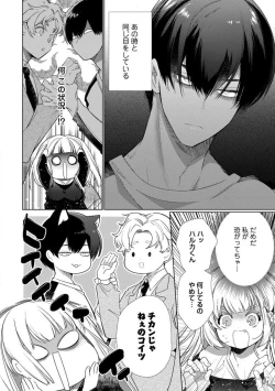 Page 102 of Kuroneko Osananajimi ga Nigashite Kurenai. 1-10