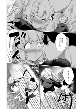 Page 118 of Kuroneko Osananajimi ga Nigashite Kurenai. 1-10