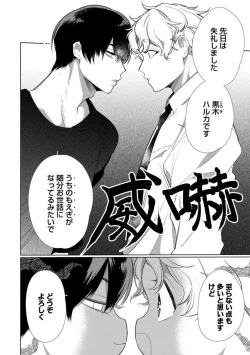 Page 128 of Kuroneko Osananajimi ga Nigashite Kurenai. 1-10