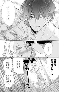 Page 12 of Kuroneko Osananajimi ga Nigashite Kurenai. 1-10