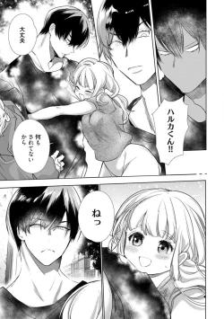 Page 140 of Kuroneko Osananajimi ga Nigashite Kurenai. 1-10