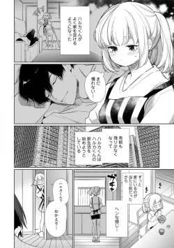 Page 168 of Kuroneko Osananajimi ga Nigashite Kurenai. 1-10