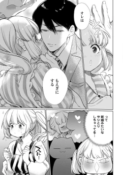 Page 171 of Kuroneko Osananajimi ga Nigashite Kurenai. 1-10