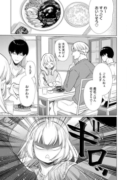 Page 200 of Kuroneko Osananajimi ga Nigashite Kurenai. 1-10