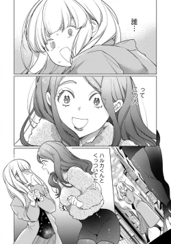 Page 205 of Kuroneko Osananajimi ga Nigashite Kurenai. 1-10