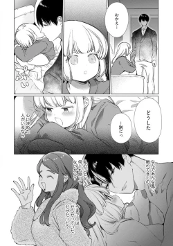 Page 213 of Kuroneko Osananajimi ga Nigashite Kurenai. 1-10