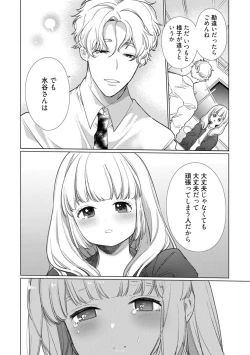 Page 229 of Kuroneko Osananajimi ga Nigashite Kurenai. 1-10