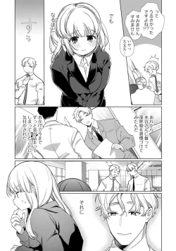 Page 237 of Kuroneko Osananajimi ga Nigashite Kurenai. 1-10