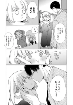 Page 250 of Kuroneko Osananajimi ga Nigashite Kurenai. 1-10