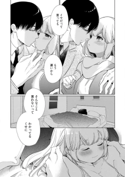 Page 257 of Kuroneko Osananajimi ga Nigashite Kurenai. 1-10