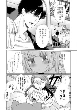 Page 286 of Kuroneko Osananajimi ga Nigashite Kurenai. 1-10