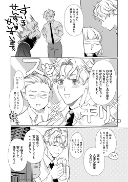 Page 292 of Kuroneko Osananajimi ga Nigashite Kurenai. 1-10