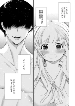 Page 2 of Kuroneko Osananajimi ga Nigashite Kurenai. 1-10