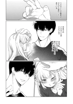 Page 302 of Kuroneko Osananajimi ga Nigashite Kurenai. 1-10
