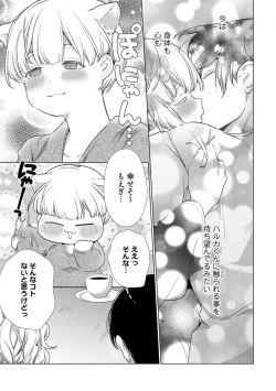 Page 305 of Kuroneko Osananajimi ga Nigashite Kurenai. 1-10