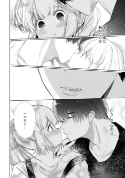 Page 46 of Kuroneko Osananajimi ga Nigashite Kurenai. 1-10