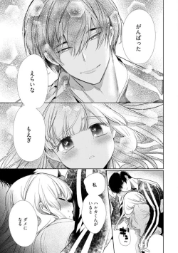 Page 59 of Kuroneko Osananajimi ga Nigashite Kurenai. 1-10