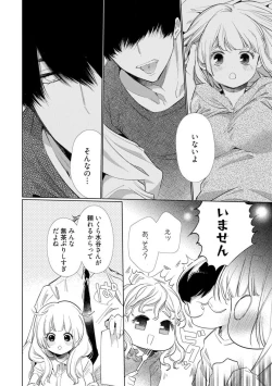 Page 7 of Kuroneko Osananajimi ga Nigashite Kurenai. 1-10