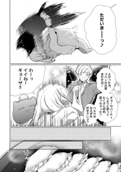 Page 85 of Kuroneko Osananajimi ga Nigashite Kurenai. 1-10