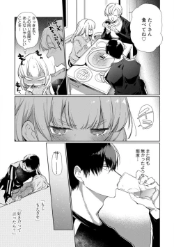 Page 86 of Kuroneko Osananajimi ga Nigashite Kurenai. 1-10