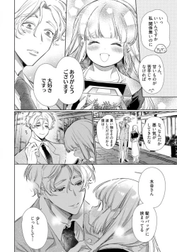 Page 97 of Kuroneko Osananajimi ga Nigashite Kurenai. 1-10