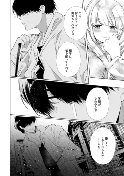 Page 9 of Kuroneko Osananajimi ga Nigashite Kurenai. 1-10