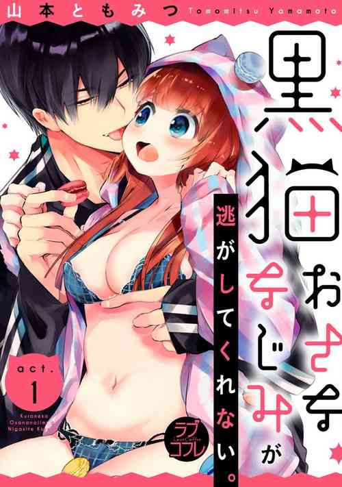 Download Kuroneko Osananajimi ga Nigashite Kurenai. 1-10