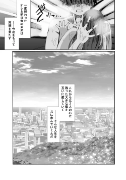 Page 46 of NTR Tanpen "Yuurei-kun wa Mita"