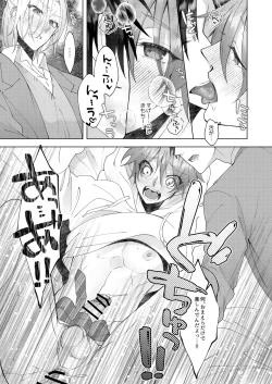 Page 26 of Hatsujyouki no Neko no Yamai ni kakatta Ore ha Otokotomodachi Futari ni Nakadashi sarenai to Naoranai rashiku…！？