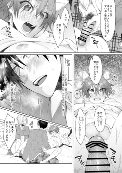 Page 32 of Hatsujyouki no Neko no Yamai ni kakatta Ore ha Otokotomodachi Futari ni Nakadashi sarenai to Naoranai rashiku…！？