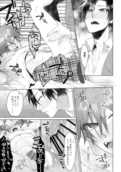 Page 34 of Hatsujyouki no Neko no Yamai ni kakatta Ore ha Otokotomodachi Futari ni Nakadashi sarenai to Naoranai rashiku…！？