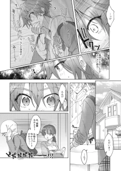 Page 3 of Hatsujyouki no Neko no Yamai ni kakatta Ore ha Otokotomodachi Futari ni Nakadashi sarenai to Naoranai rashiku…！？