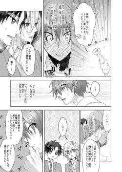 Page 56 of Hatsujyouki no Neko no Yamai ni kakatta Ore ha Otokotomodachi Futari ni Nakadashi sarenai to Naoranai rashiku…！？