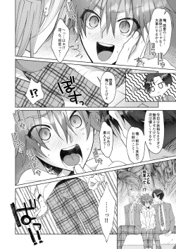 Page 59 of Hatsujyouki no Neko no Yamai ni kakatta Ore ha Otokotomodachi Futari ni Nakadashi sarenai to Naoranai rashiku…！？