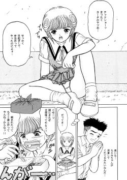 Page 24 of Masakazu Volume:2 <Hyoushi Color>