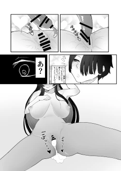 Page 14 of Kizuita toki ni wa Otosarete Imashita