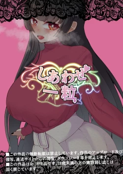 Page 31 of Kizuita toki ni wa Otosarete Imashita