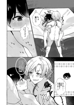 Page 18 of Liebe, to Yobu ni wa Hayasugiru