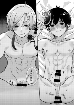 Page 20 of Liebe, to Yobu ni wa Hayasugiru