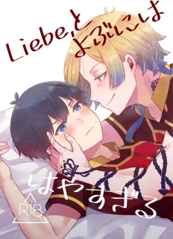 Page 2 of Liebe, to Yobu ni wa Hayasugiru