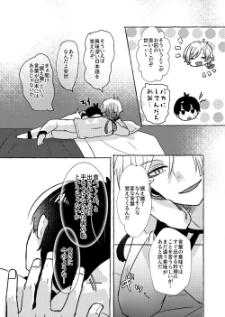 Page 8 of Liebe, to Yobu ni wa Hayasugiru