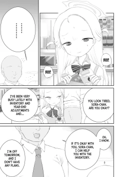 Page 5 of Sensei Watashino Oshikko Nondekudasai