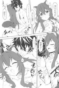 Page 31 of Tate no Juusha de Tatenaoshi