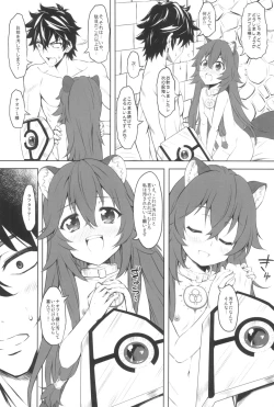 Page 33 of Tate no Juusha de Tatenaoshi