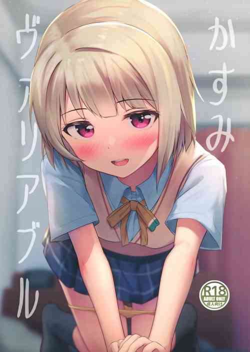 (Bokura no Love Live! 34) [toyasuaina (Toyasu Aina)] Kasumi Variable (Love Live! Nijigasaki High School Idol Club) [English]