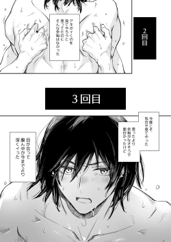 Page 4 of Hitokoto de Iu to