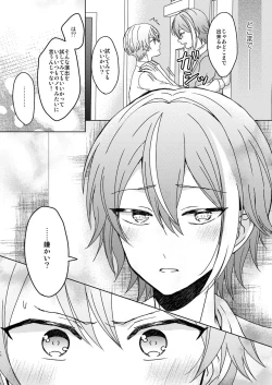 Page 15 of Boku no Star