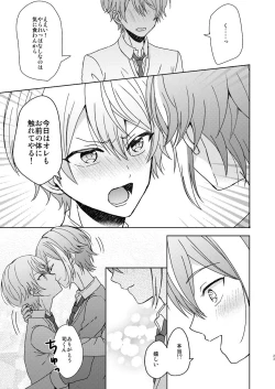 Page 20 of Boku no Star