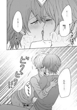 Page 24 of Boku no Star