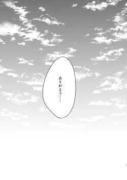 Page 30 of Boku no Star